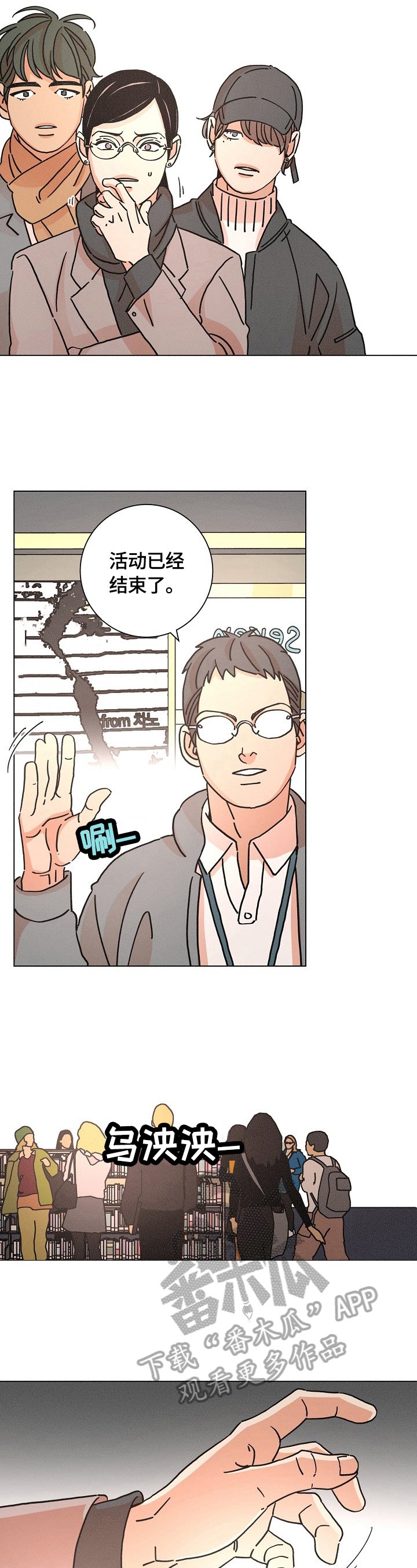 第114章：约见