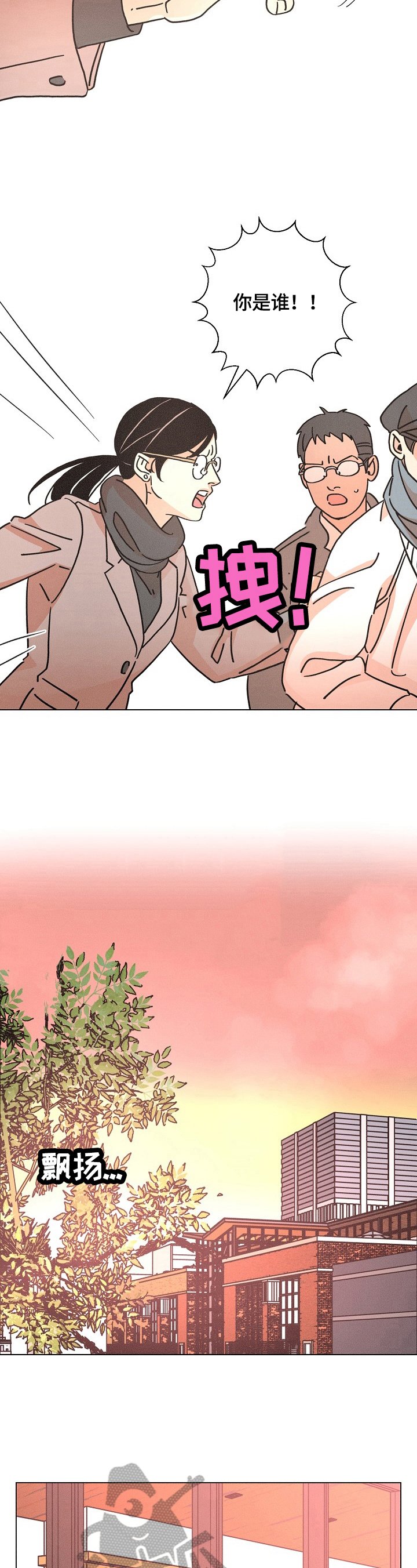 第114章：约见