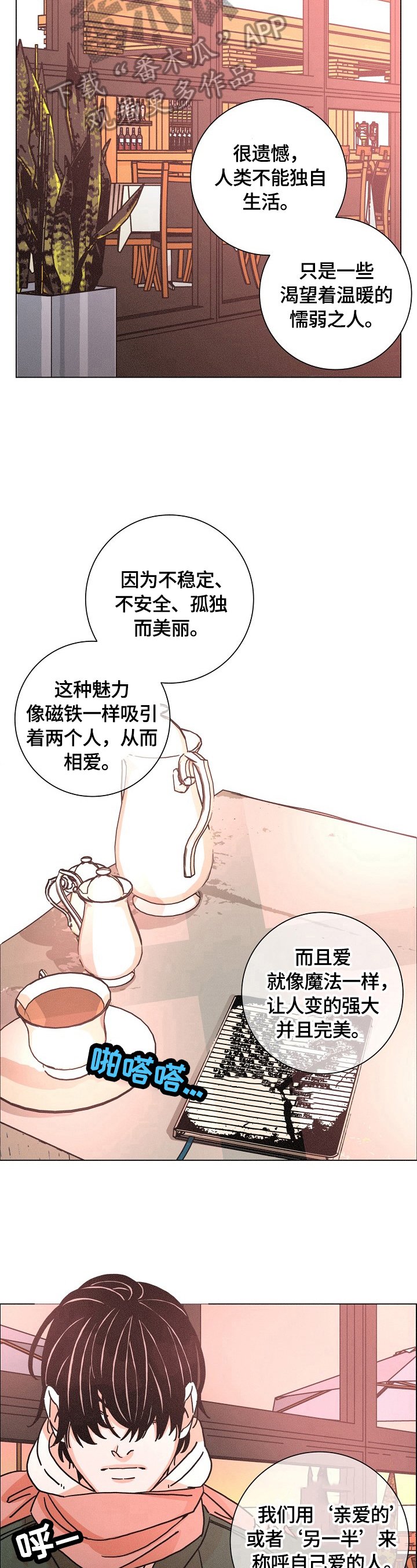 第114章：约见