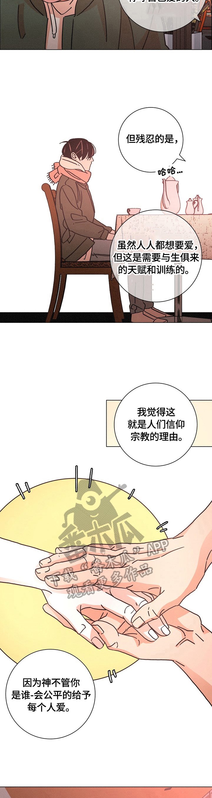 第114章：约见