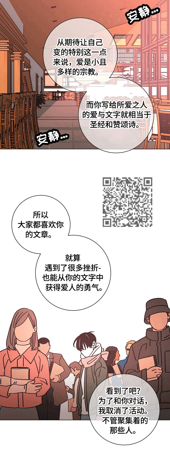 第114章：约见