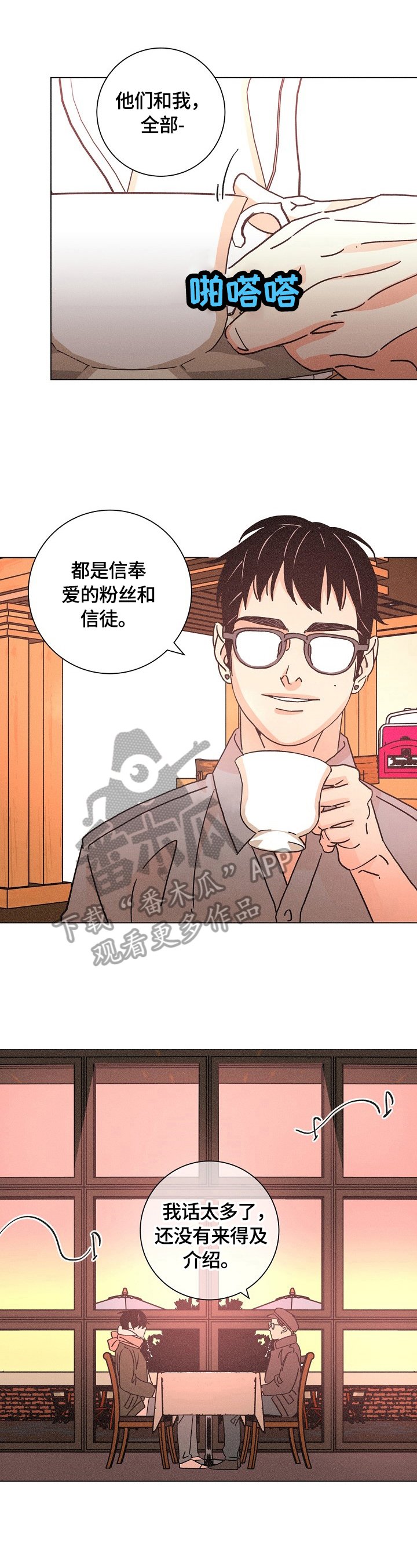 第114章：约见