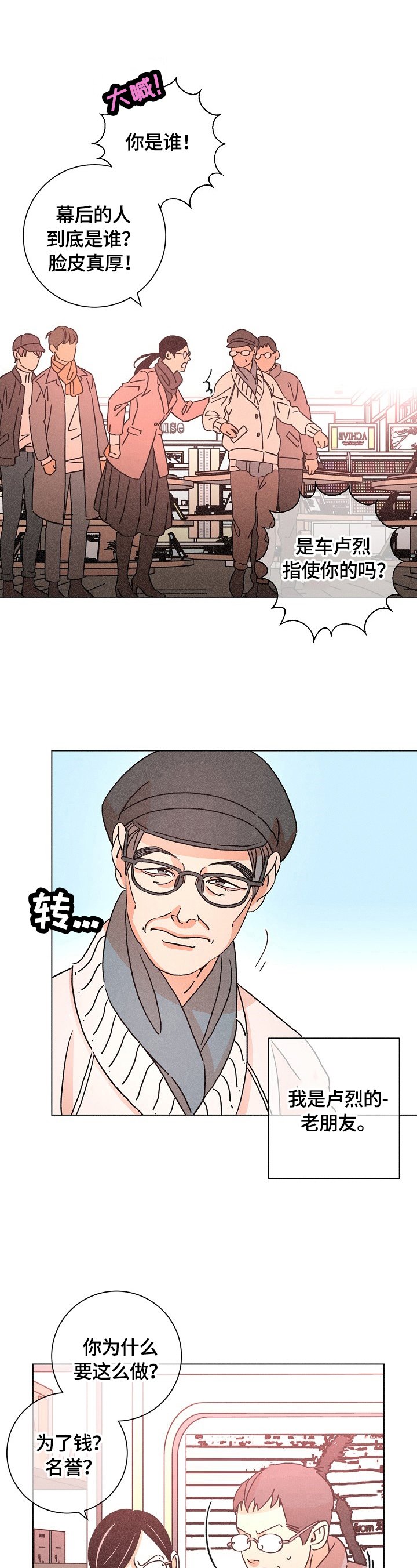 第114章：约见