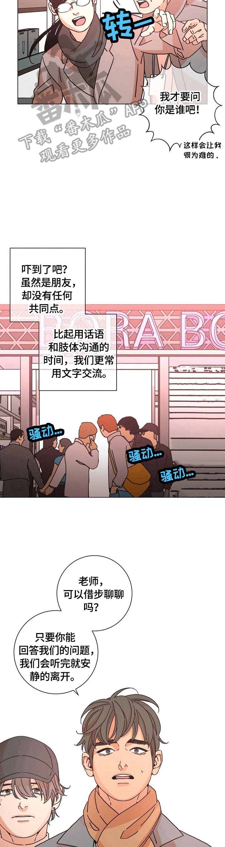 第114章：约见