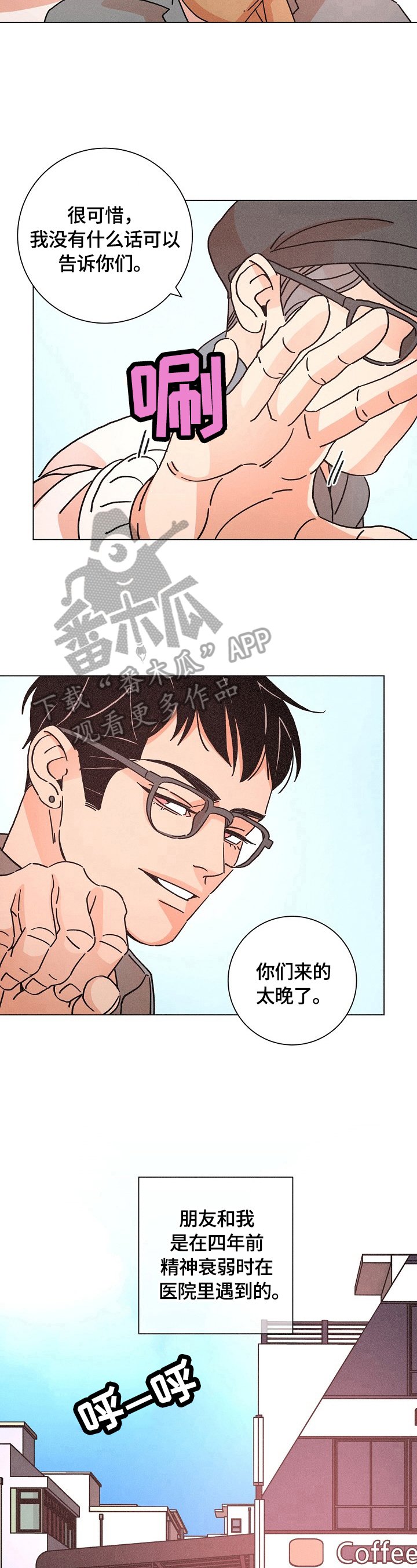 第114章：约见
