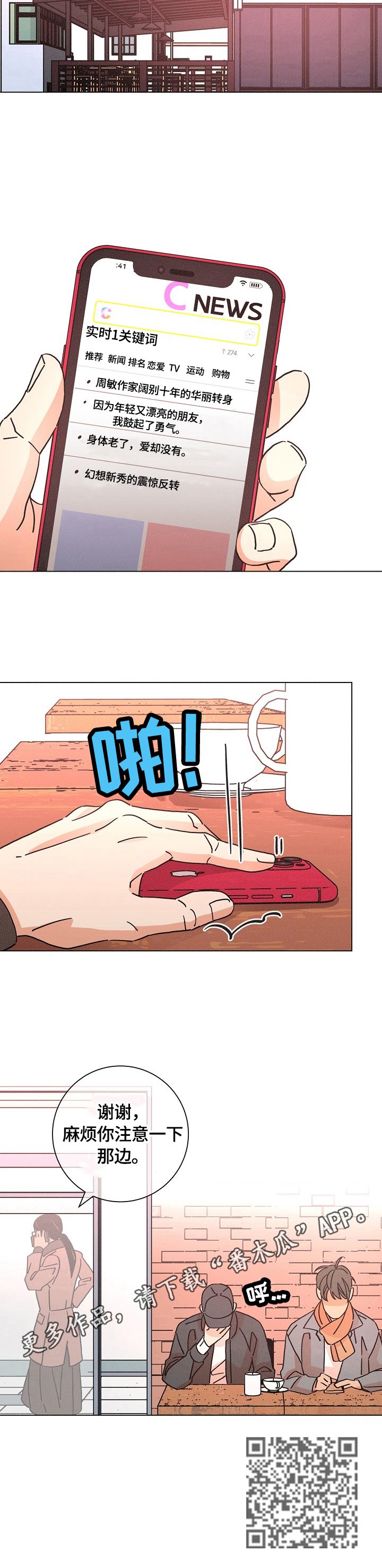 第114章：约见