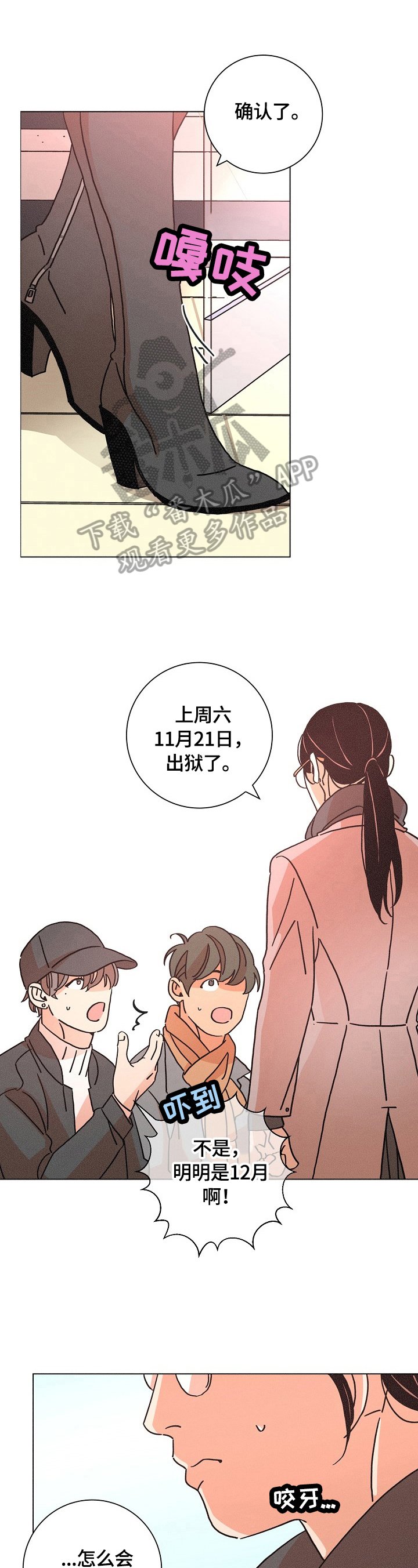 第115章：决定