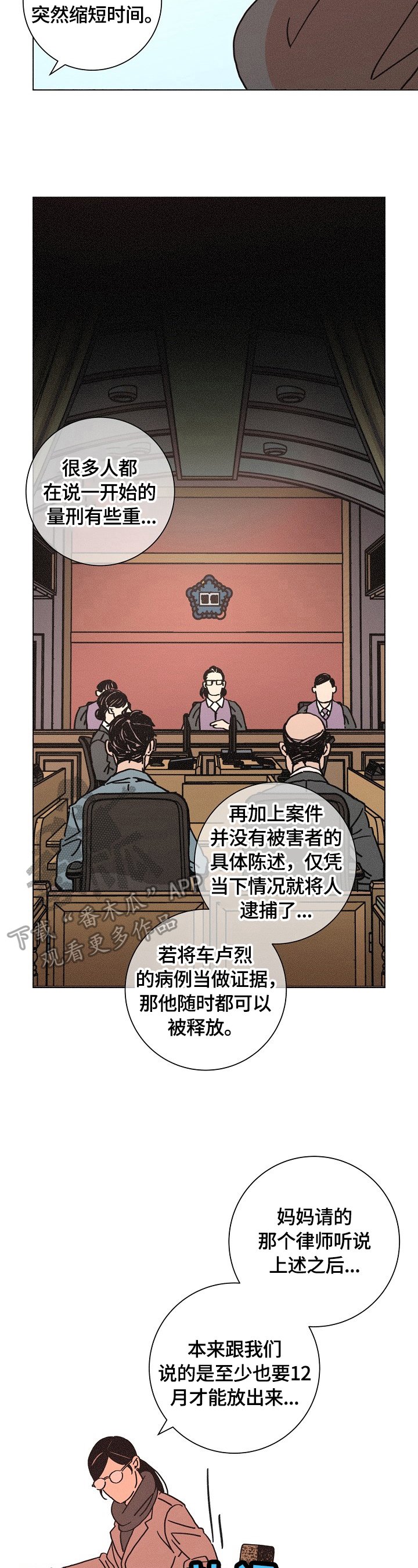 第115章：决定