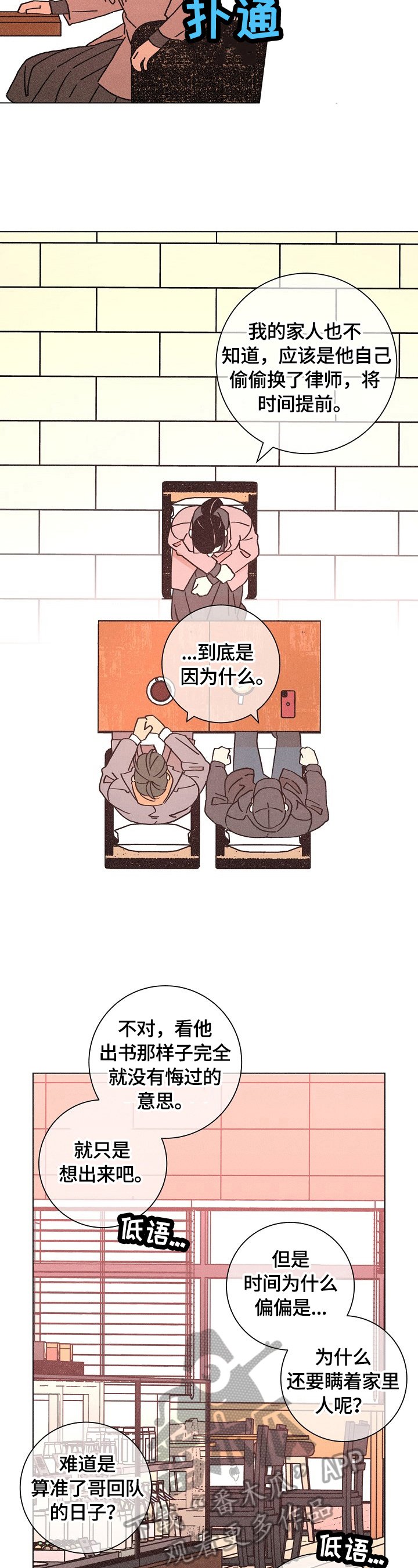 第115章：决定