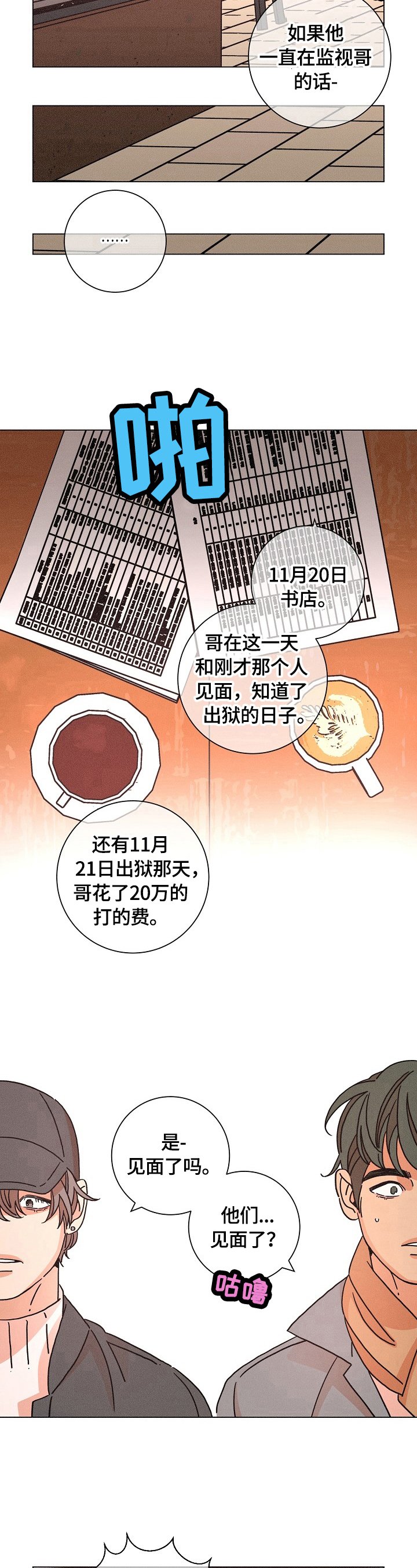 第115章：决定