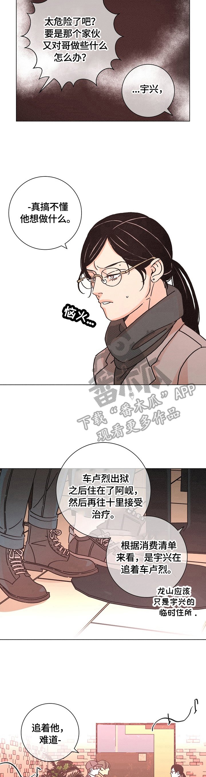 第115章：决定