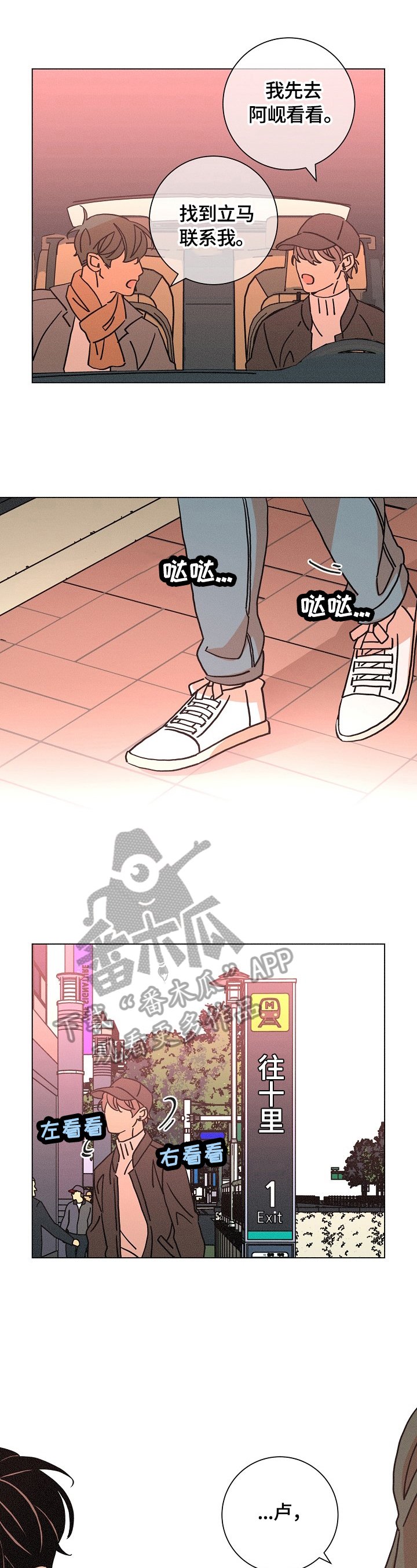 第115章：决定