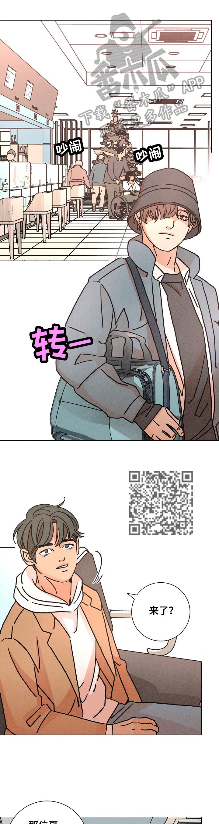 第116章：我不正常
