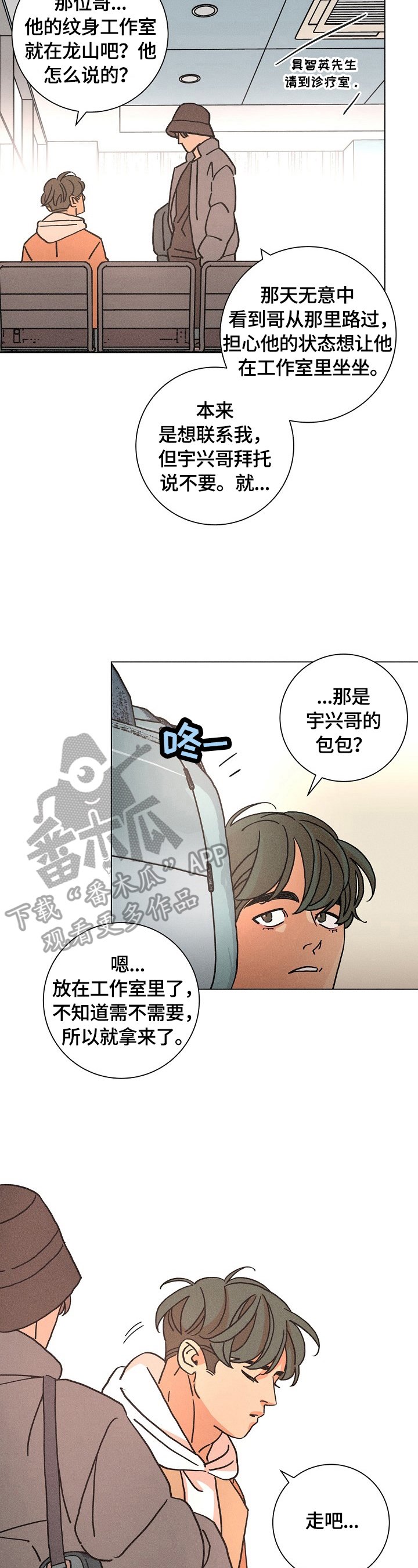 第116章：我不正常