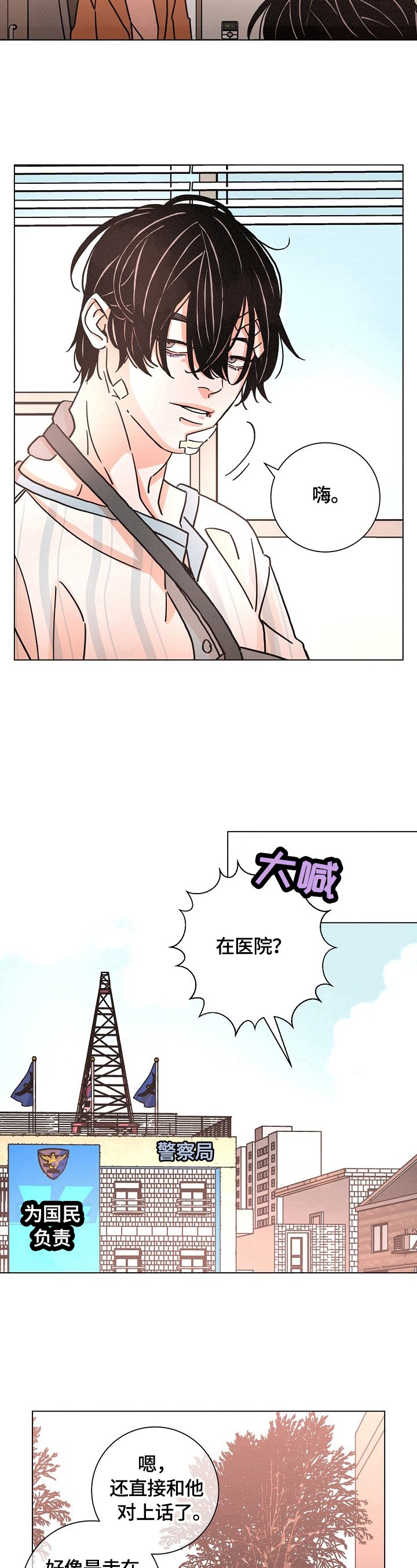 第116章：我不正常