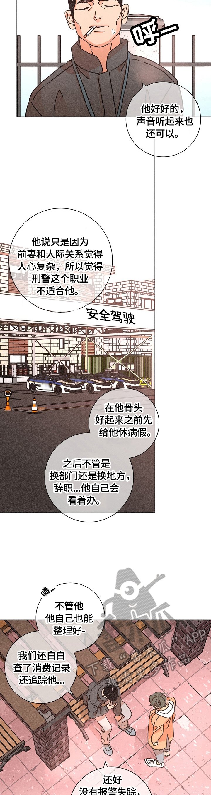 第116章：我不正常