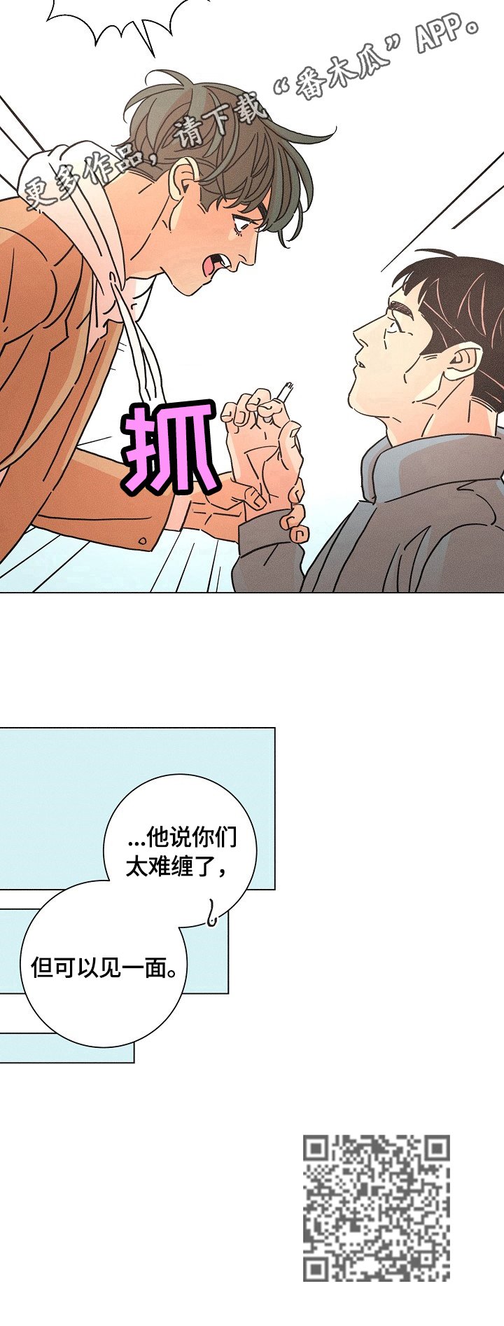 第116章：我不正常