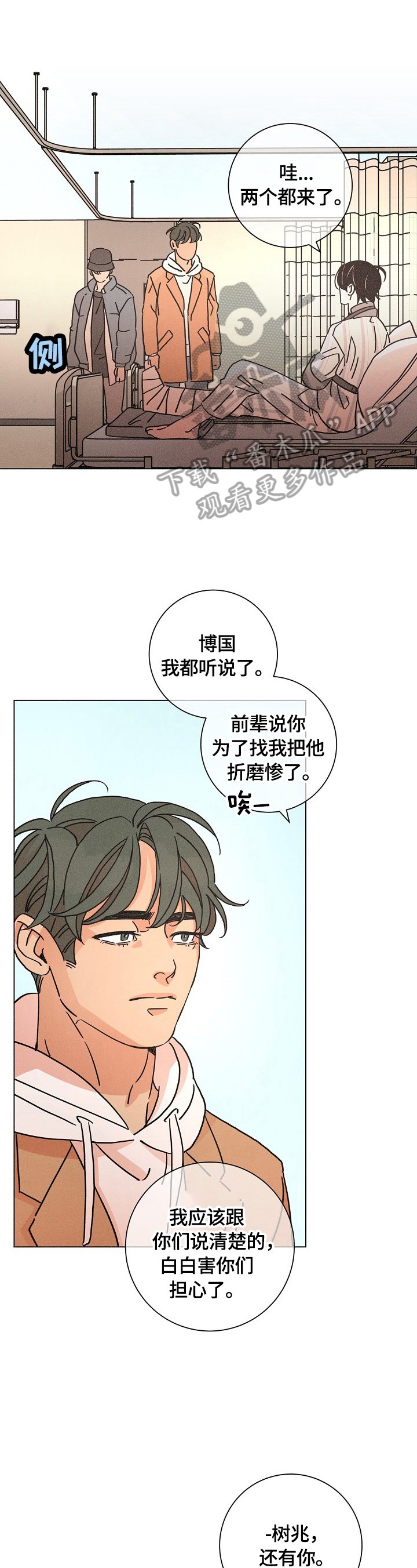 第117章：知道了