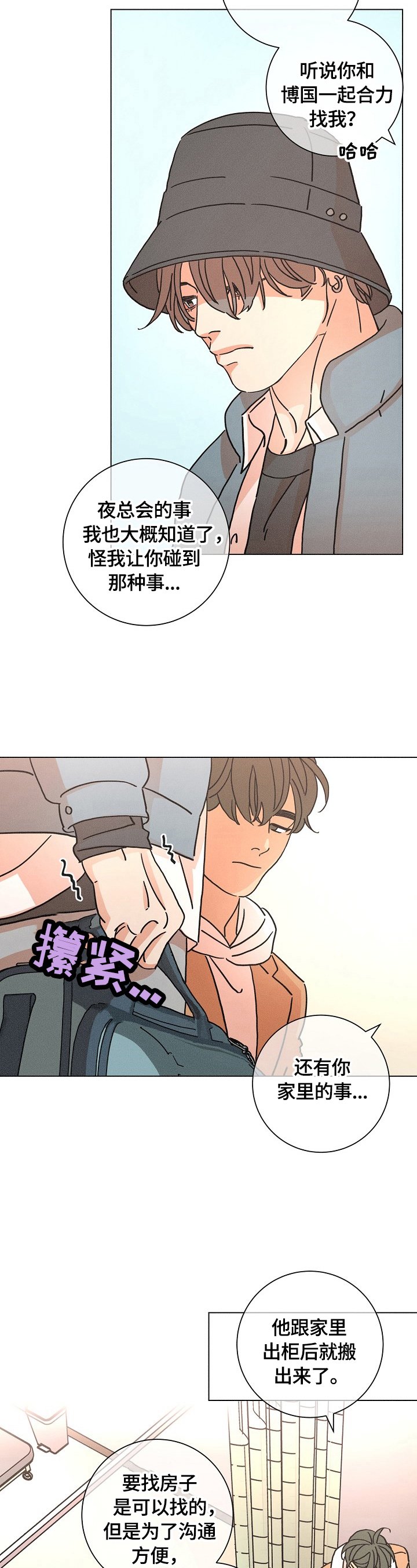 第117章：知道了