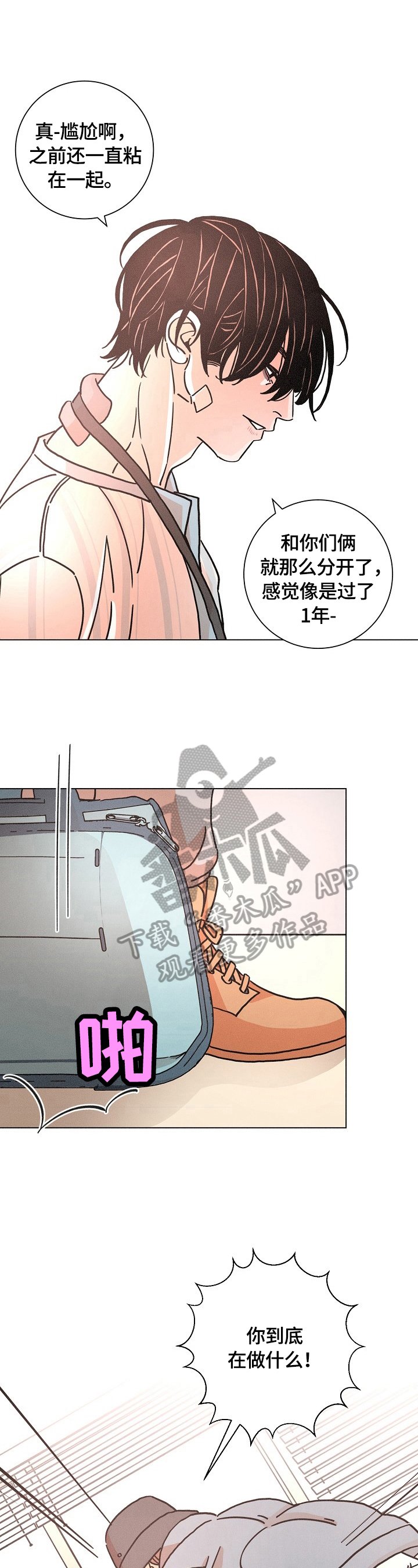 第117章：知道了