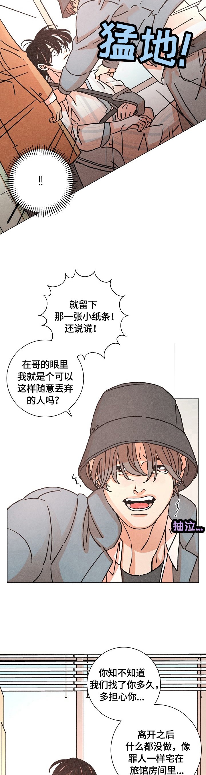 第117章：知道了