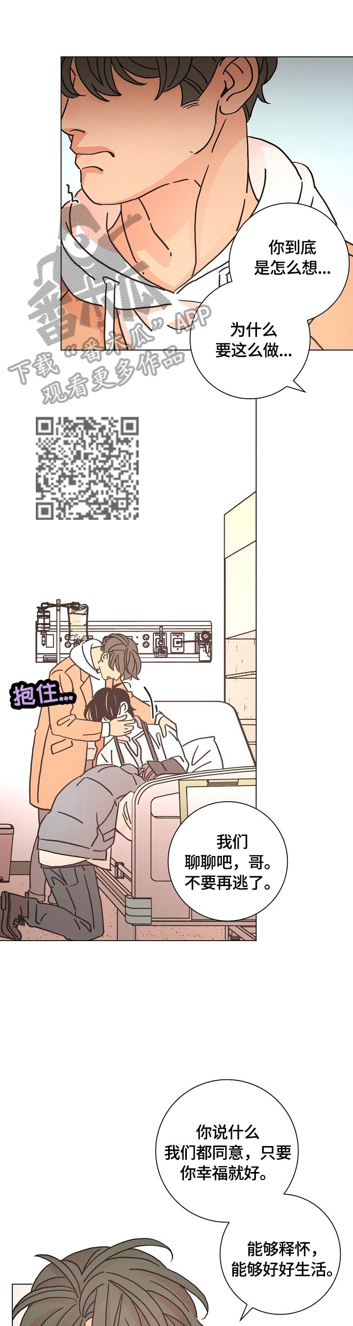 第117章：知道了