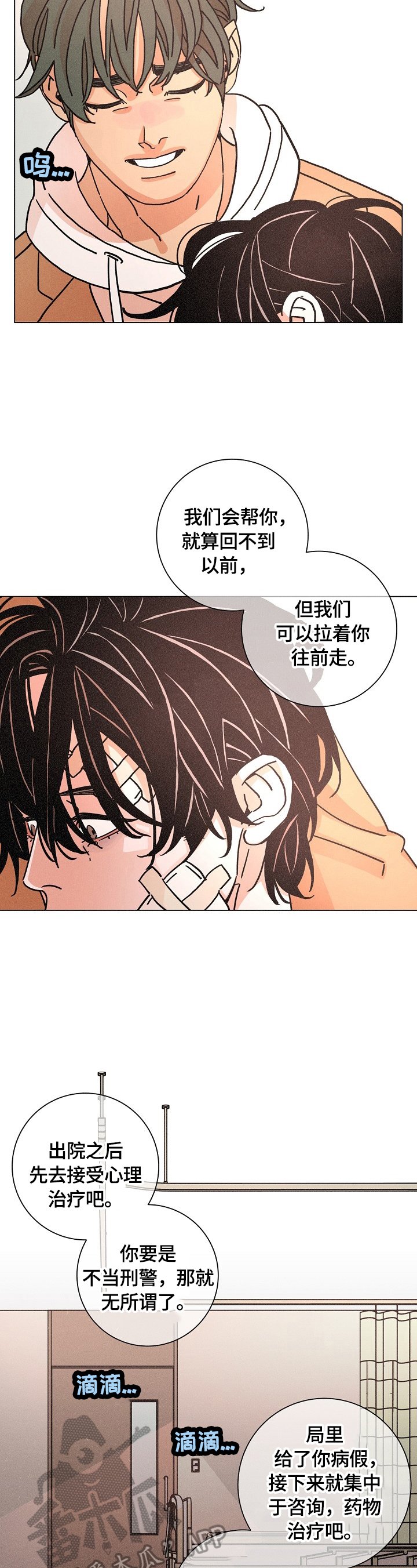 第117章：知道了