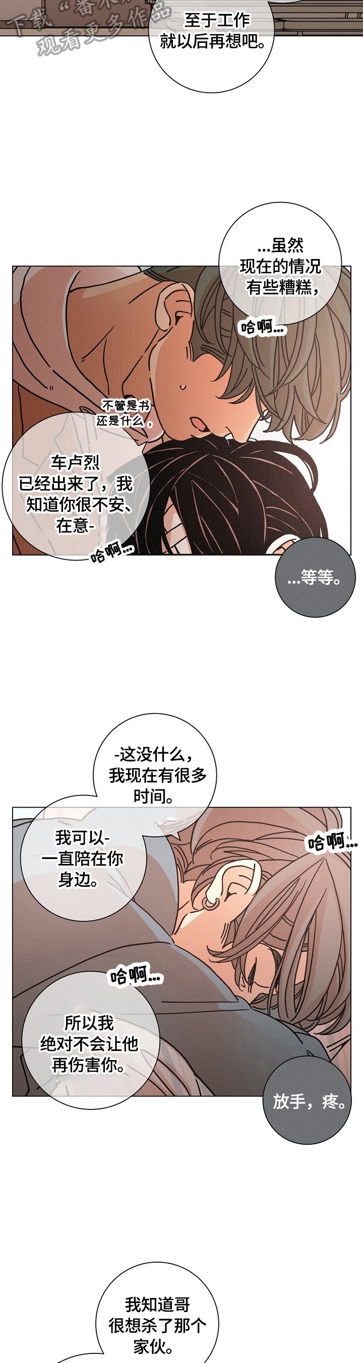 第117章：知道了