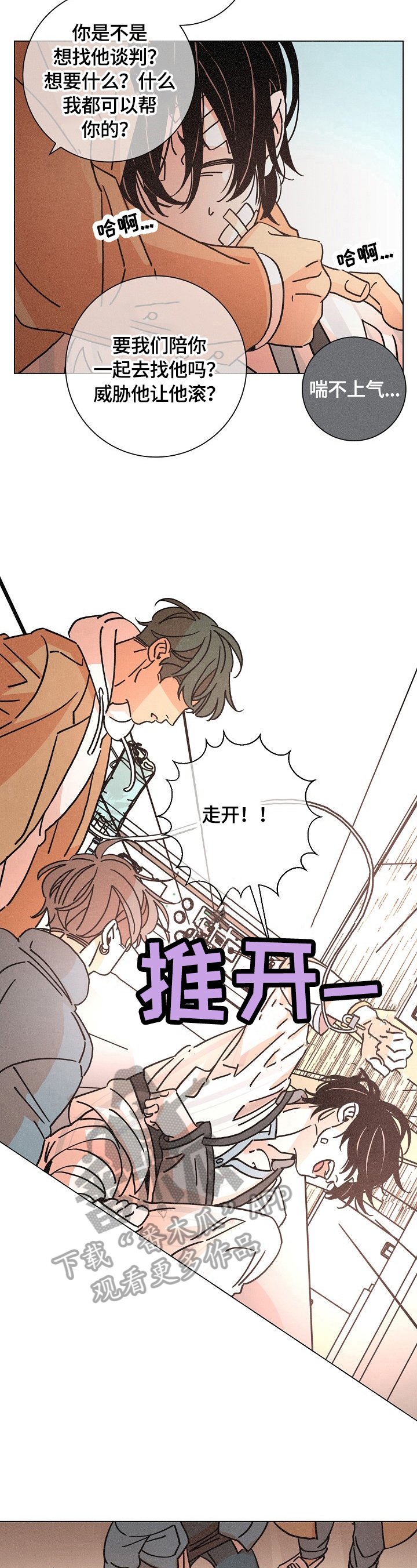 第117章：知道了
