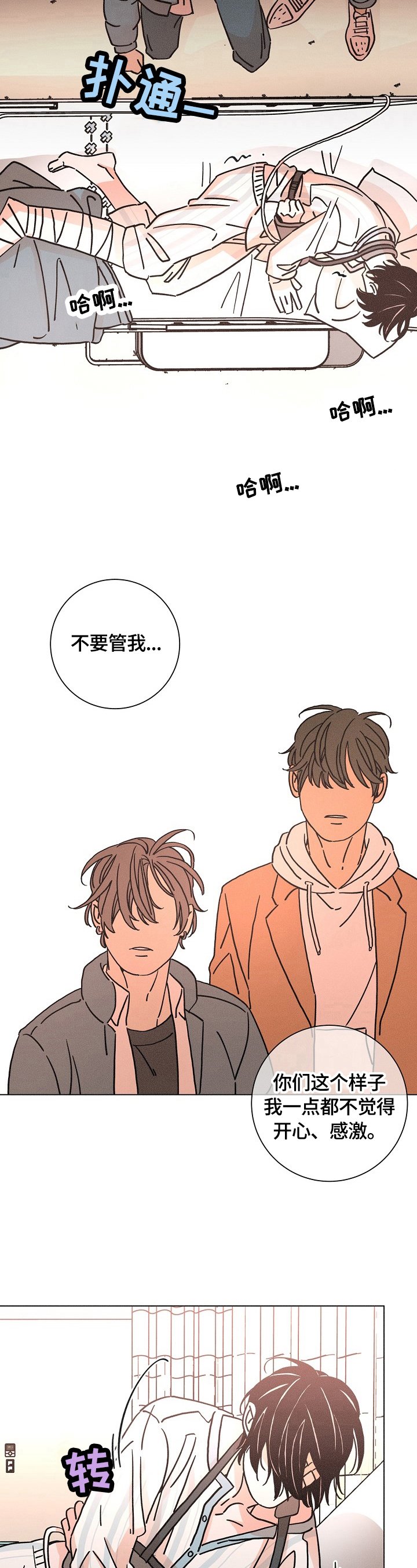 第117章：知道了