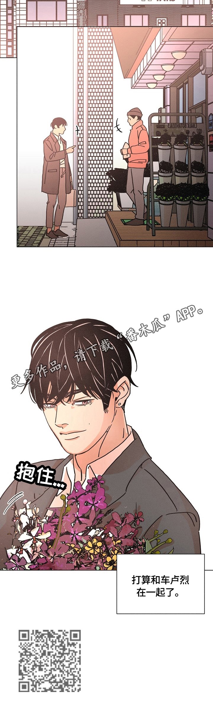 第117章：知道了