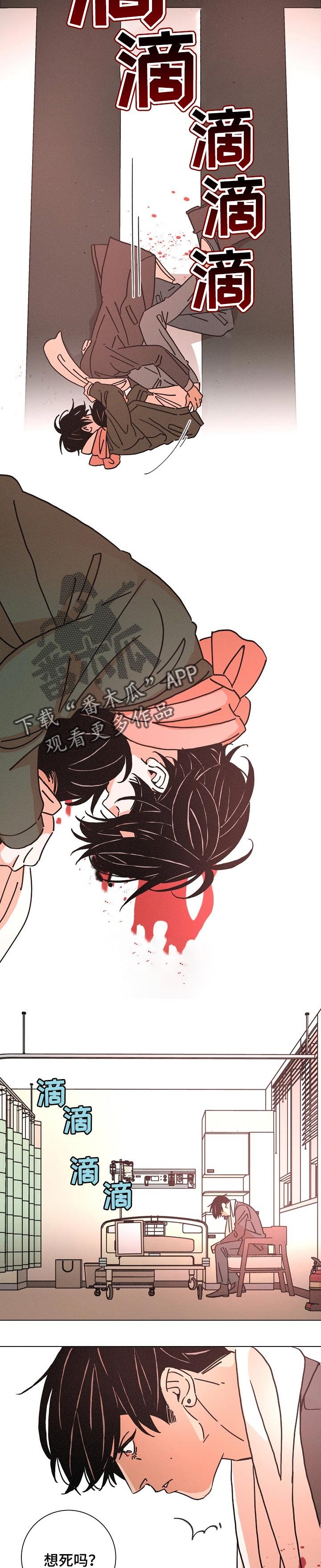 第118章：活着的理由