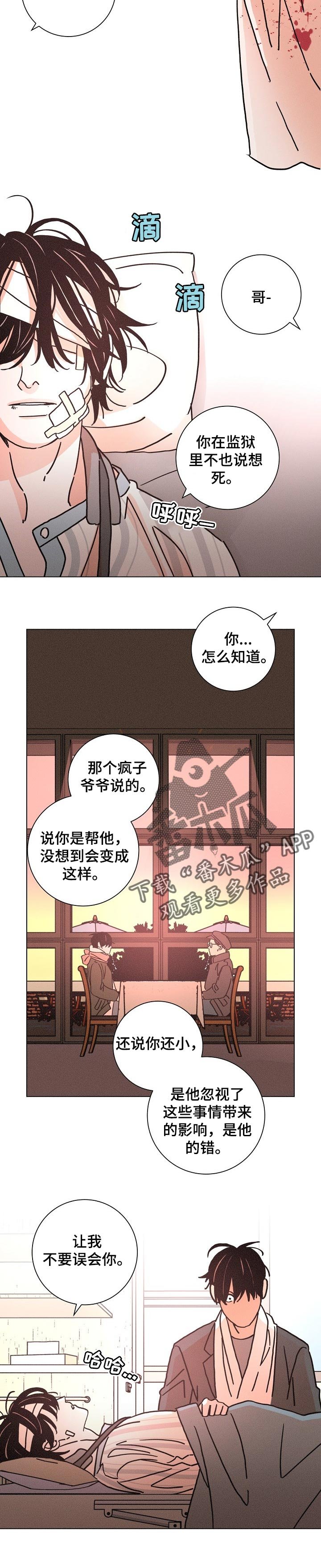 第118章：活着的理由