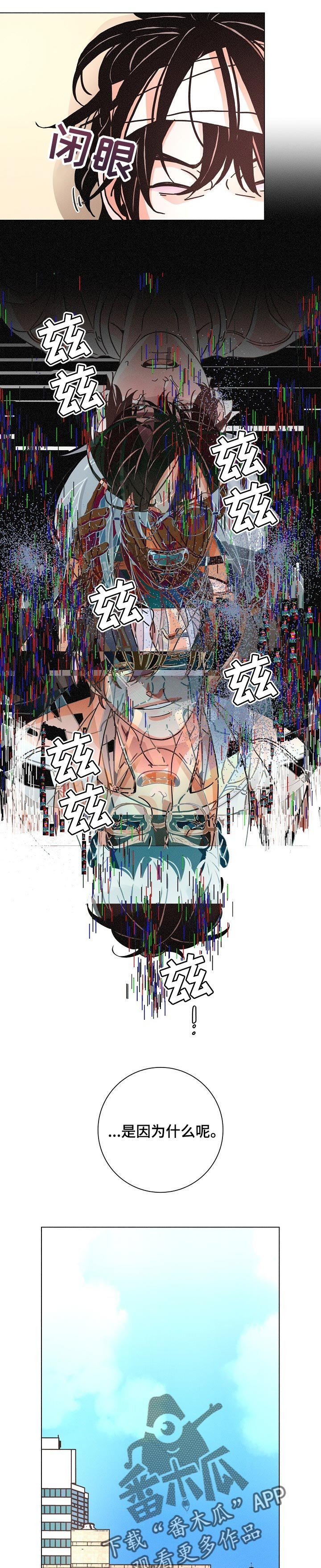 第118章：活着的理由