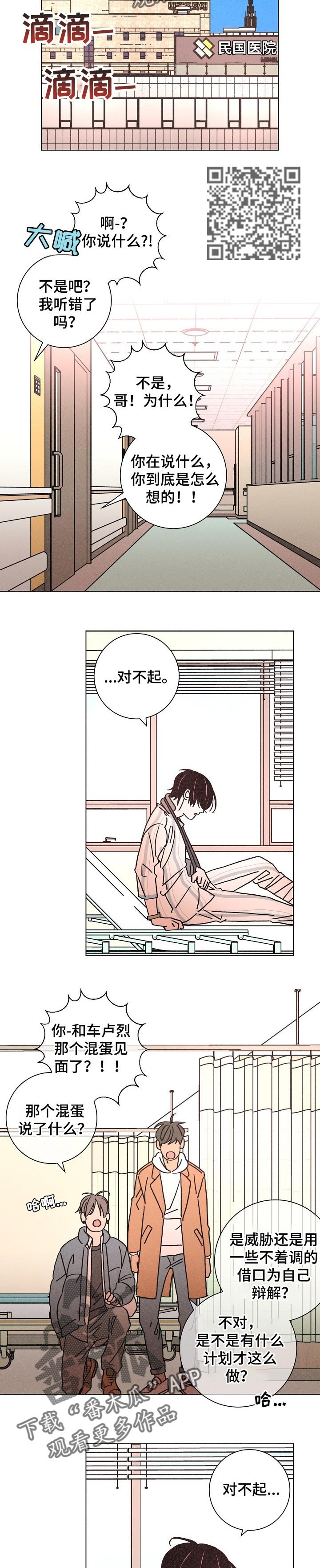 第118章：活着的理由