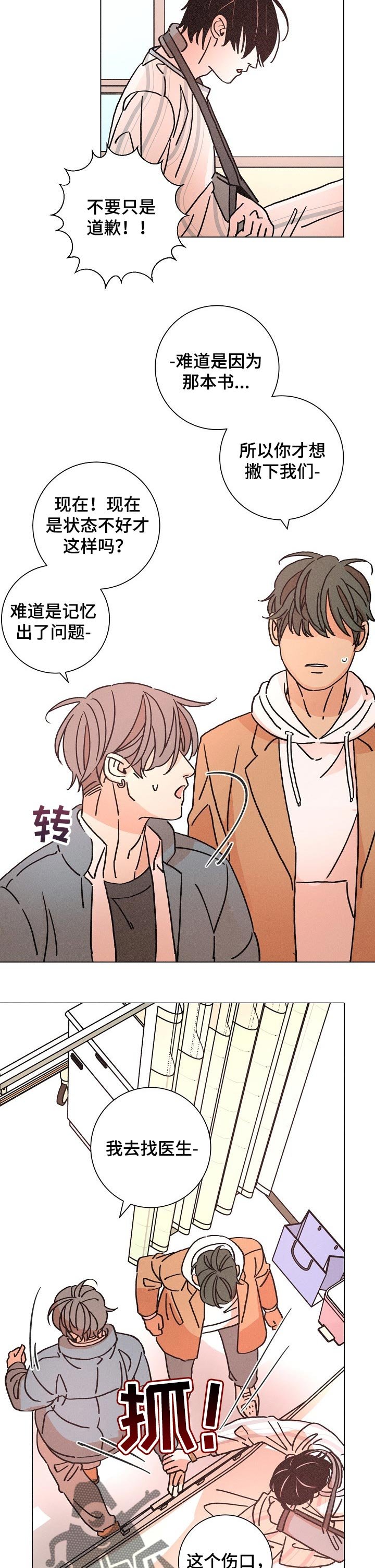 第118章：活着的理由