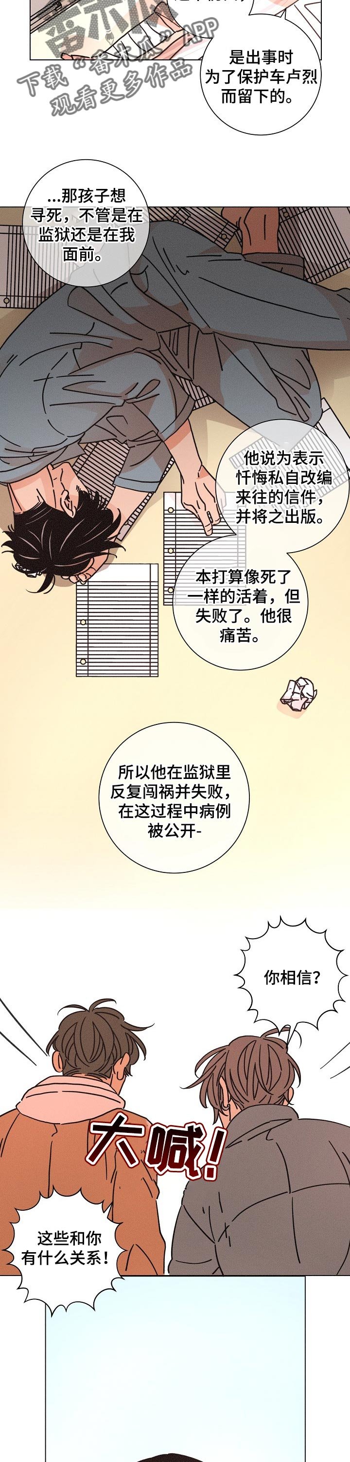 第118章：活着的理由
