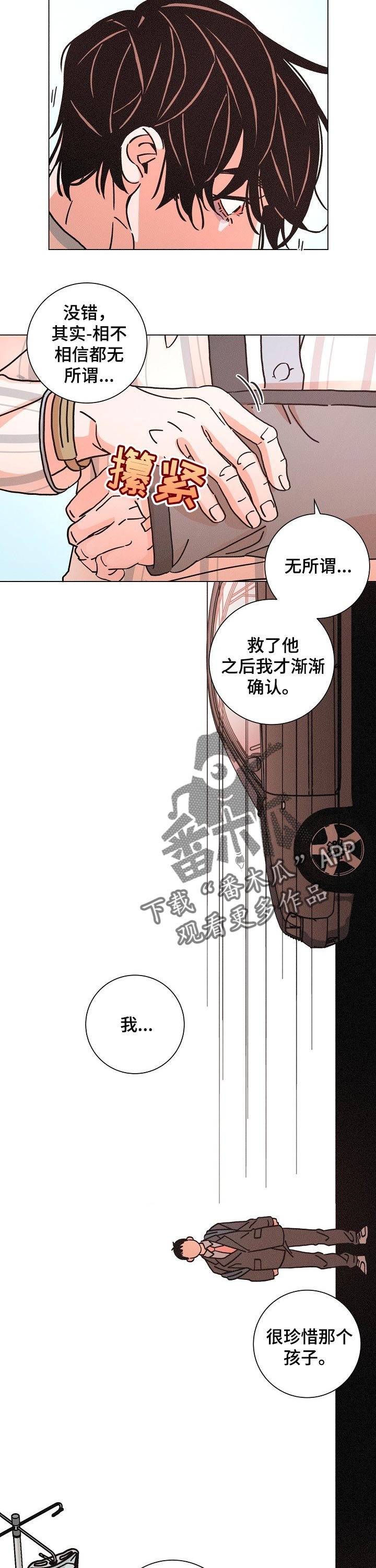 第118章：活着的理由