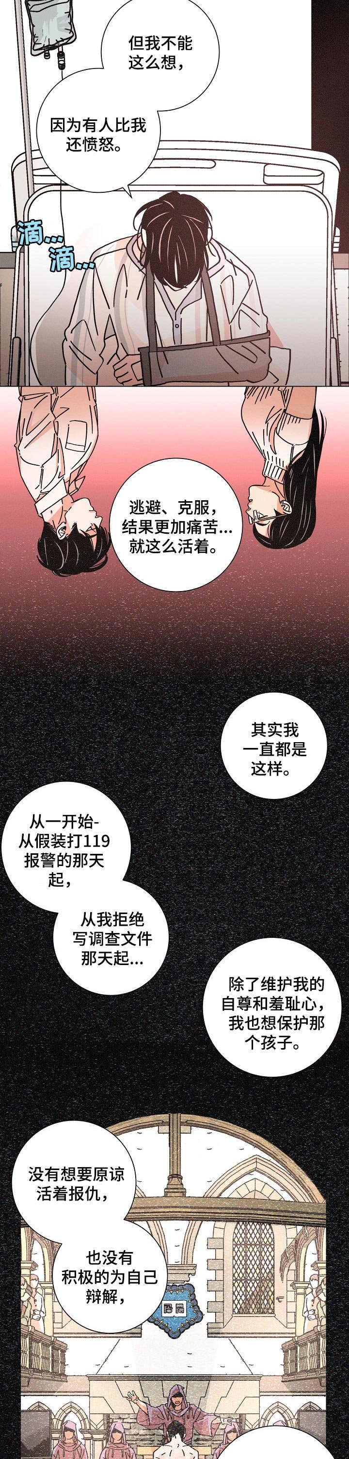 第118章：活着的理由