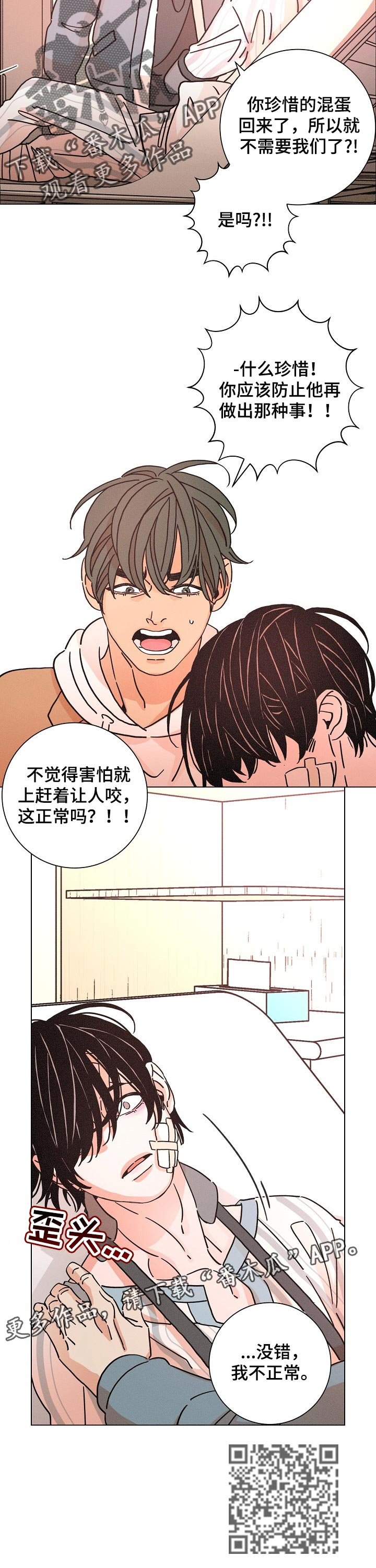 第118章：活着的理由