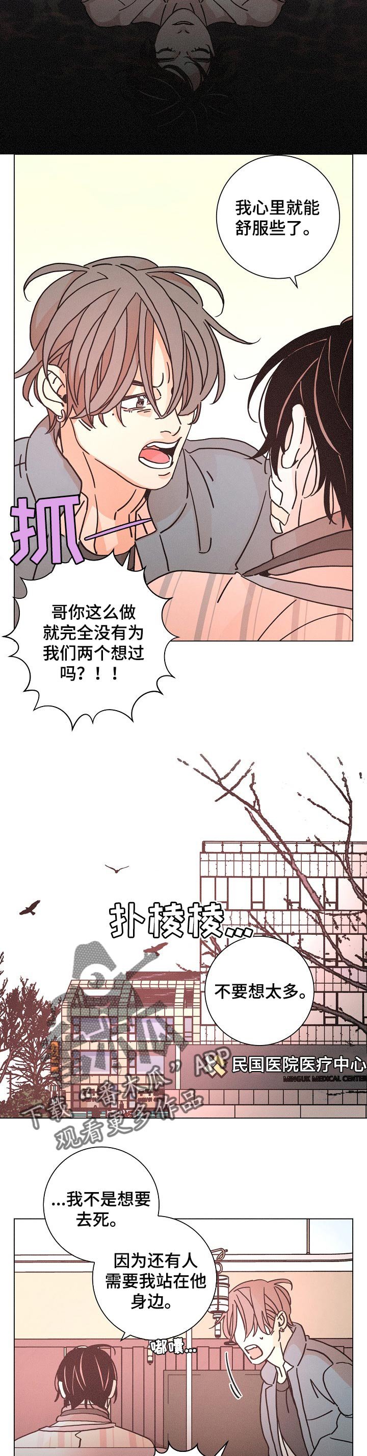 第119章：你幸福吗
