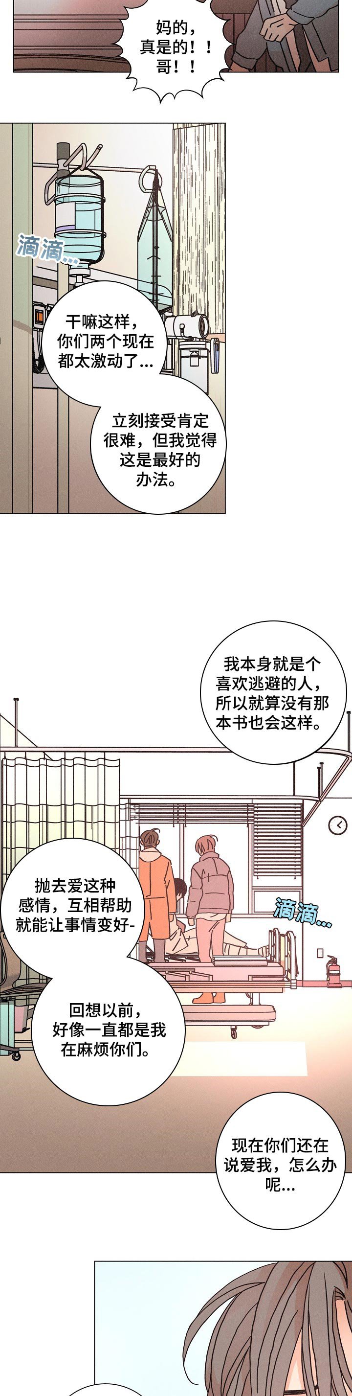 第119章：你幸福吗