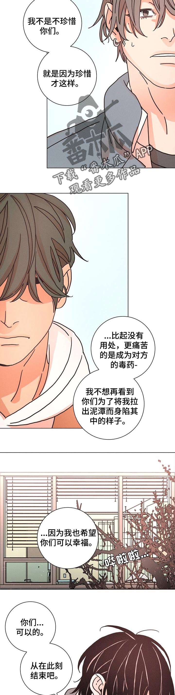 第119章：你幸福吗