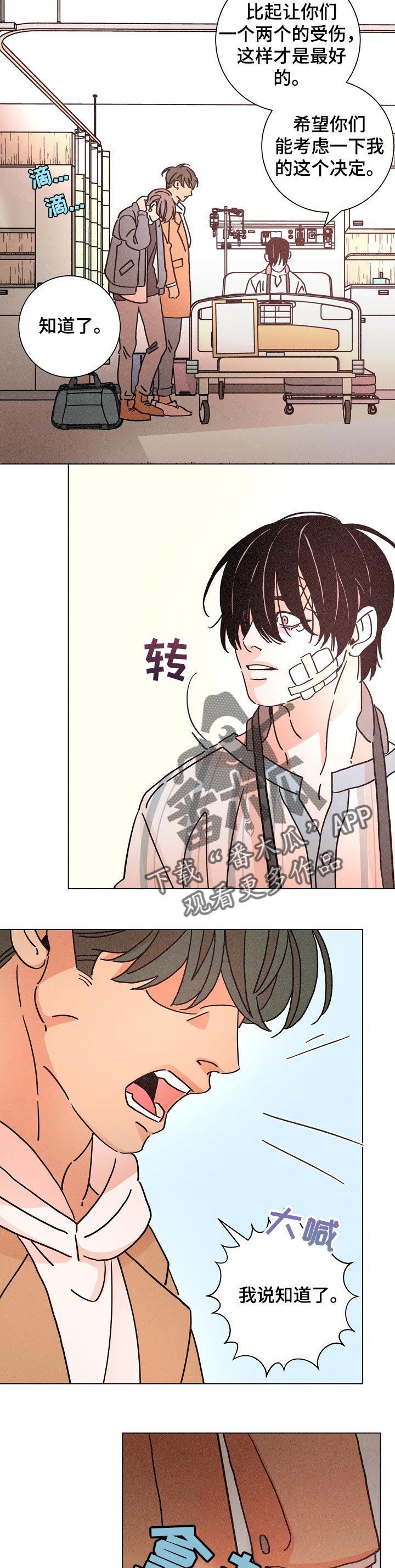 第119章：你幸福吗