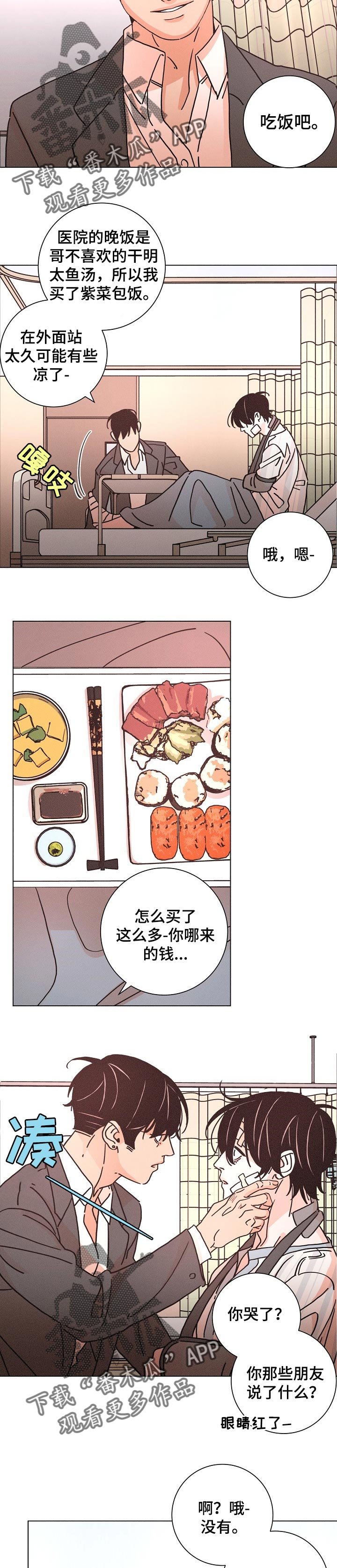 第120章：爱的誓言