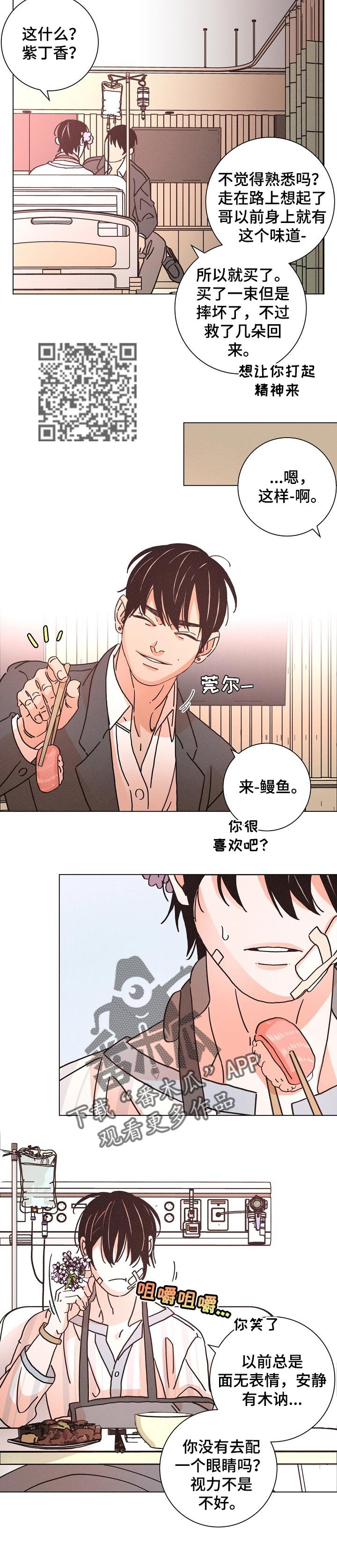 第120章：爱的誓言