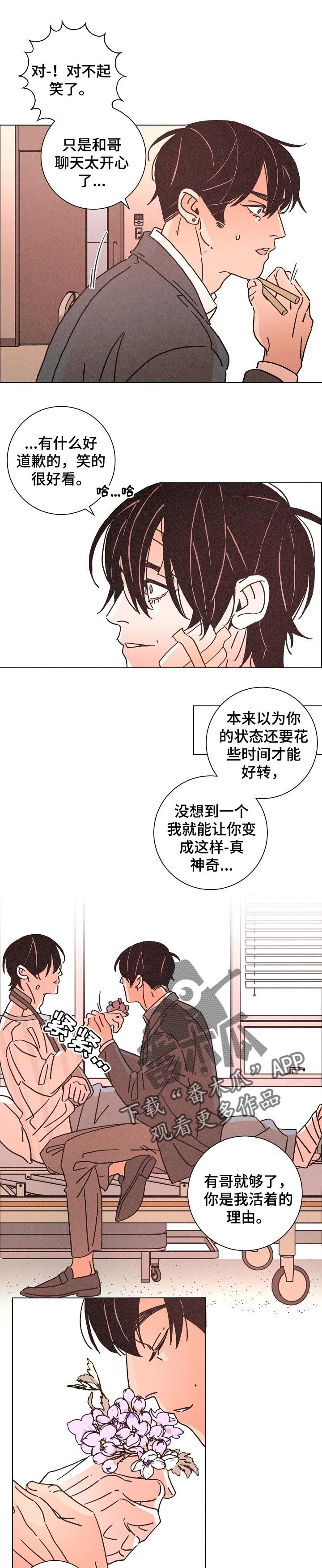 第120章：爱的誓言
