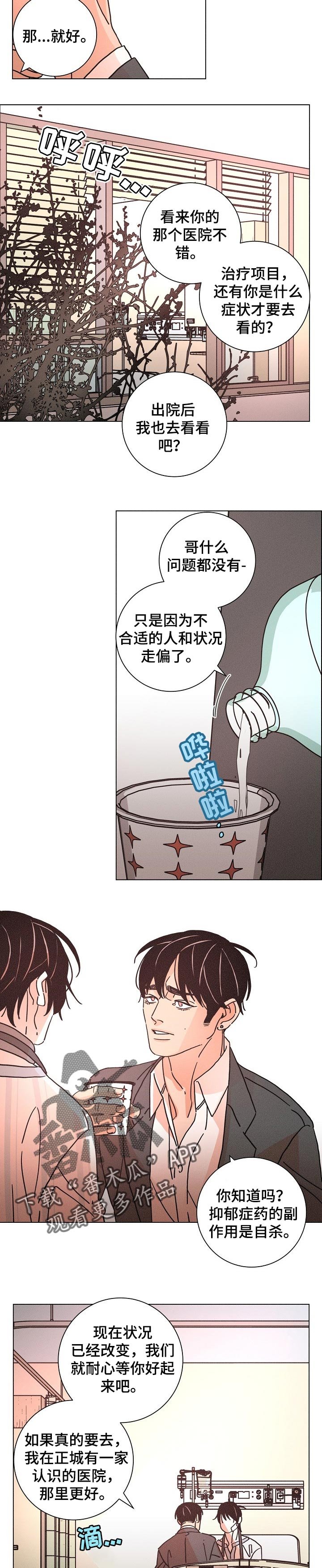 第120章：爱的誓言