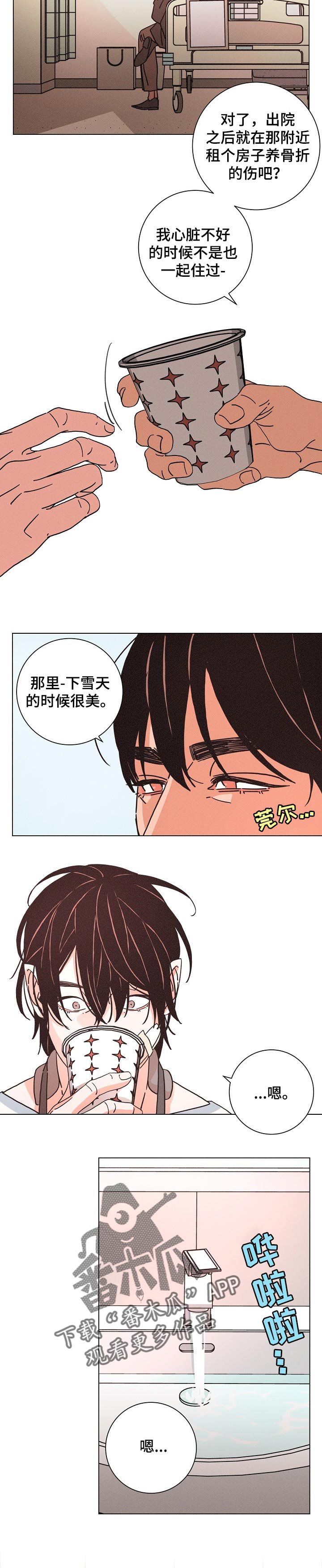 第120章：爱的誓言