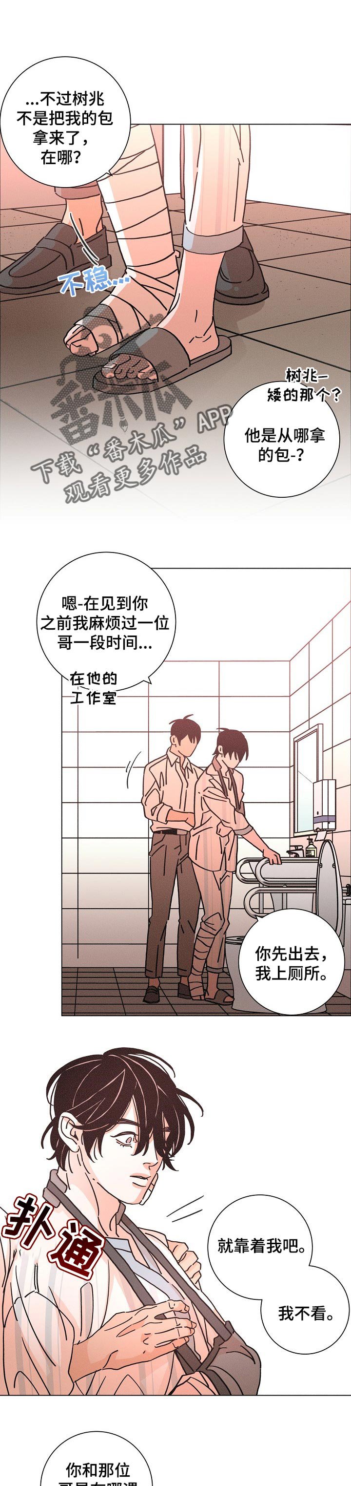 第121章：不会来了